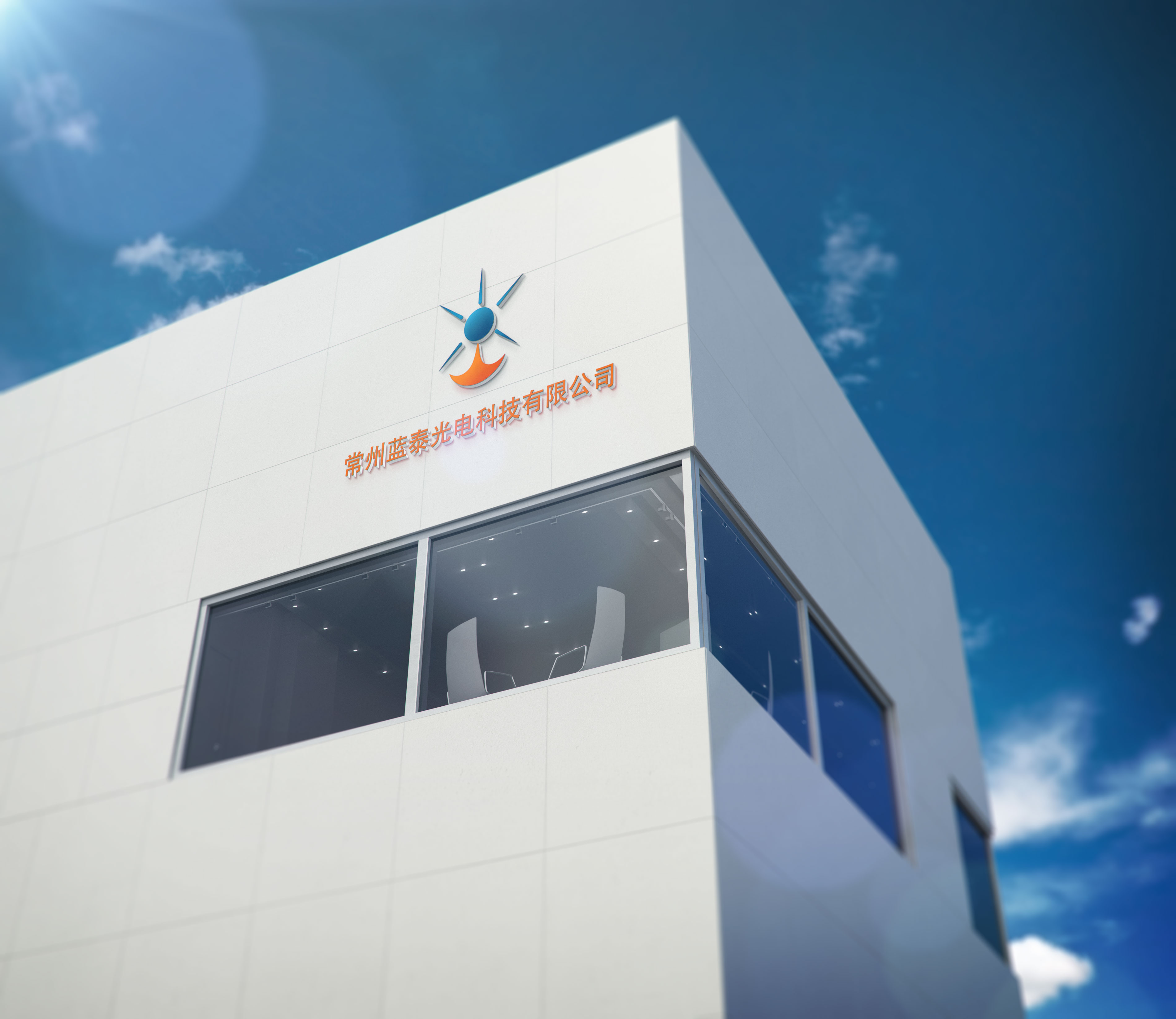 常州蓝泰光电科技有限公司